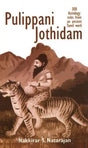 Pulippani Jothidam by Nakkirar S.Natarajan [SA] - Retail Maharaj