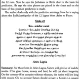 Pulippani Jothidam by Nakkirar S.Natarajan [SA] - Retail Maharaj