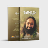 Punarnava - Retail Maharaj
