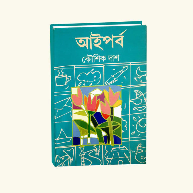 Ai Parba (Bengali Version) - Retail Maharaj