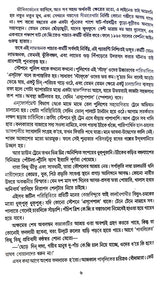 Uchinno Parobas (Bengali Version) - Retail Maharaj