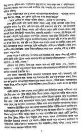 Uchinno Parobas (Bengali Version) - Retail Maharaj