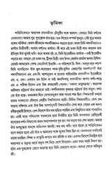 Abhijatri (Bengali Version)