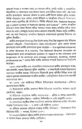 Ytijhyo-Uttoridhakera Jatiyo Granthogar (Bengali Version)