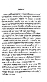 Upolobdhi (Bengali Version) - Retail Maharaj