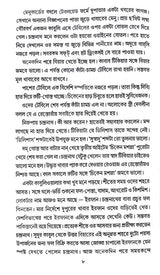 Upolobdhi (Bengali Version) - Retail Maharaj