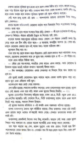 Samporko (Bengali Version) - Retail Maharaj