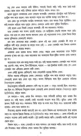 Samporko (Bengali Version) - Retail Maharaj