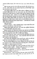 Uttarer Akash (Bengali Version) - Retail Maharaj