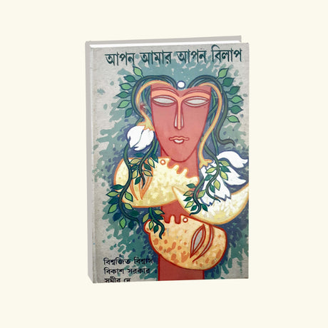 Apon Amar Apon Bilap (Bengali Version) - Retail Maharaj