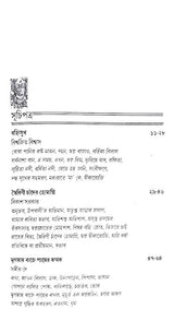 Apon Amar Apon Bilap (Bengali Version) - Retail Maharaj