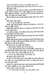 Ahankar (Bengali Version)