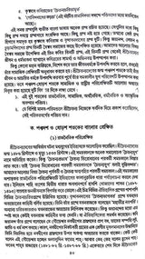 Kabyik Mulyonye Chatyanyo Charit (Bengali Version) - Retail Maharaj