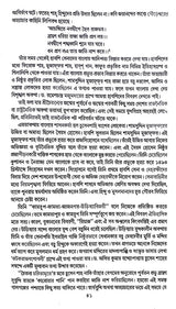 Kabyik Mulyonye Chatyanyo Charit (Bengali Version) - Retail Maharaj