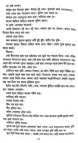 Aakrosh (Bengali Version)