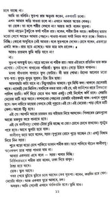 Aakrosh (Bengali Version)