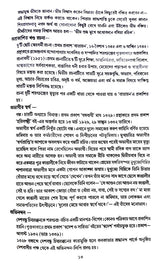 Sarat Sahitya Kosh (Bengali Version)
