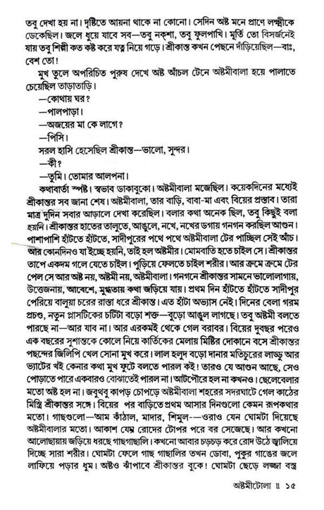 Astomitola O Panchasti Galpo (Bengali Version) - Retail Maharaj