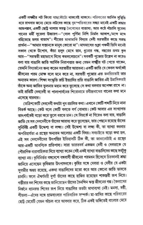 About the Book Banglar Devdevi O Puja Parbon (Bengali Version) - Retail Maharaj
