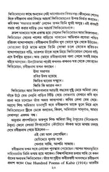 Amartya Sen (Bengali Version) - Retail Maharaj