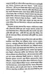 Amartya Sen (Bengali Version) - Retail Maharaj