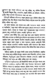 Aranno Mon (Bengali Version) - Retail Maharaj