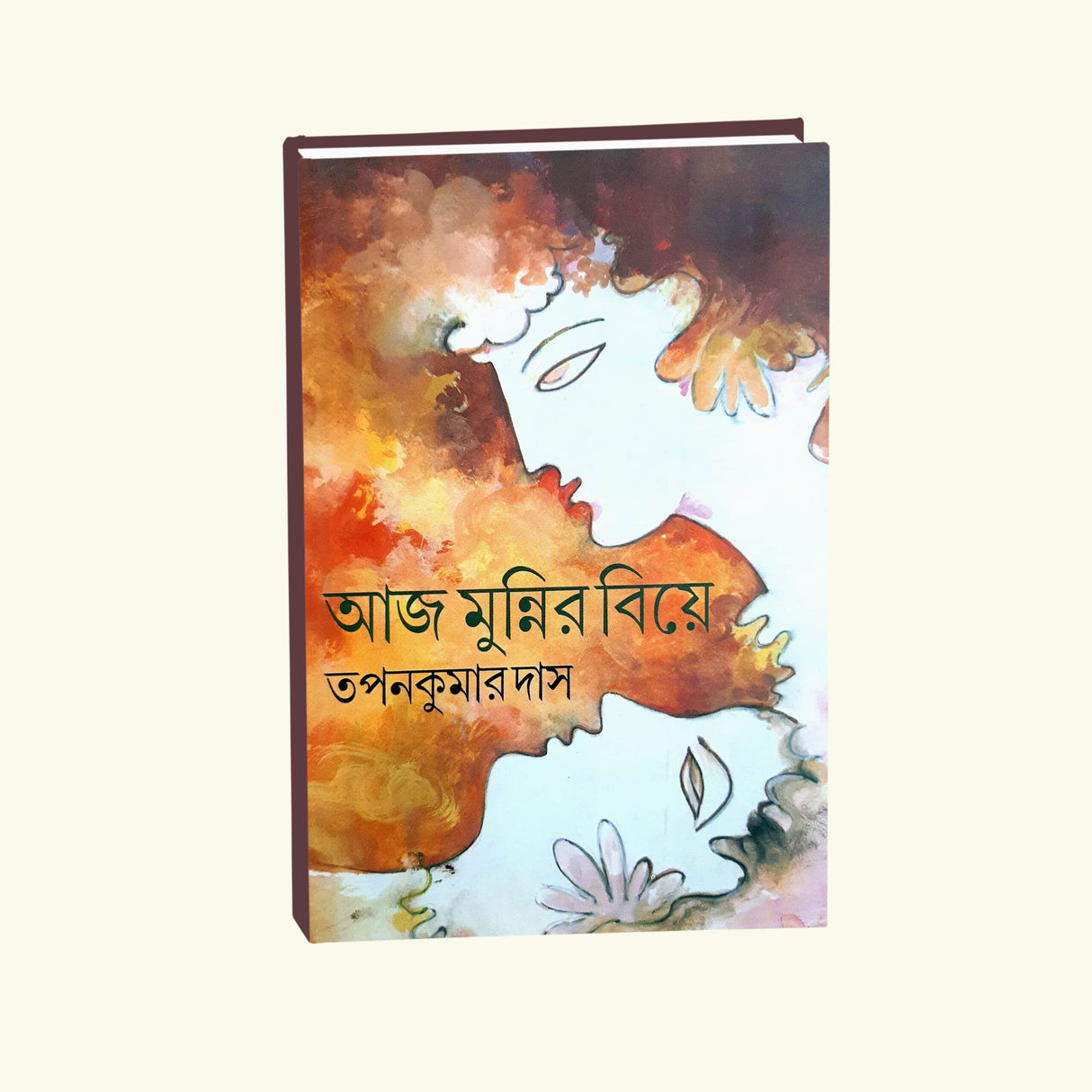 Aj Munnir Biya (Bengali Version)