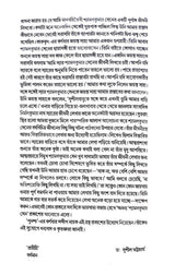 Shyamal Kumar Sen Ek Shradhhyeo Bakttiyo (Bengali Version)