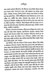 Shyamal Kumar Sen Ek Shradhhyeo Bakttiyo (Bengali Version)