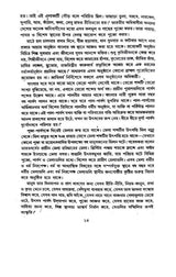 Uttarbanger Mela O Utsav (Bengali Version)