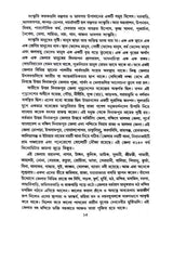 Uttarbanger Mela O Utsav (Bengali Version)