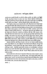 Akapat (Bengali Version)