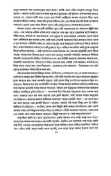 Akapat (Bengali Version)