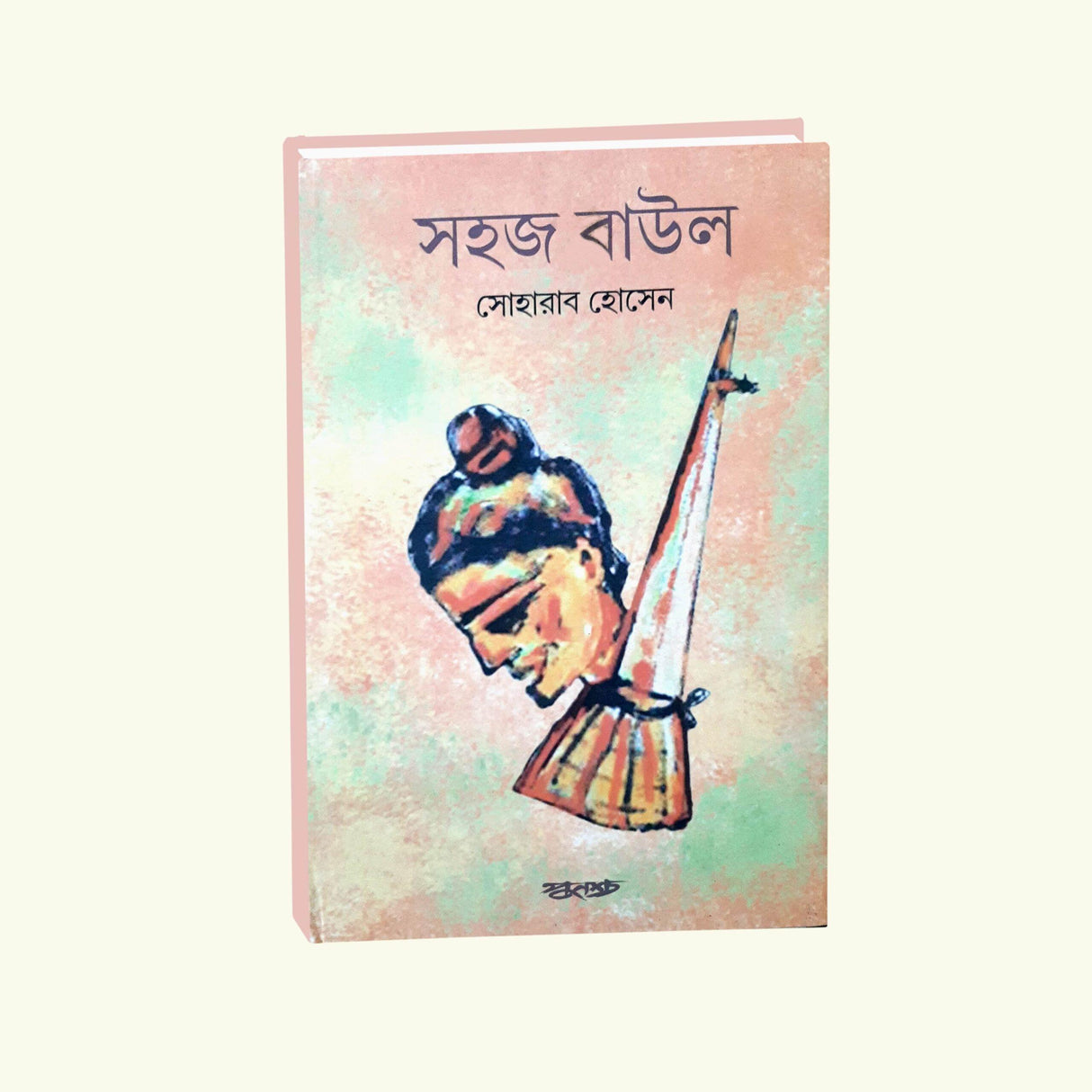 Sahaj Baul (Bengali Version) - Retail Maharaj