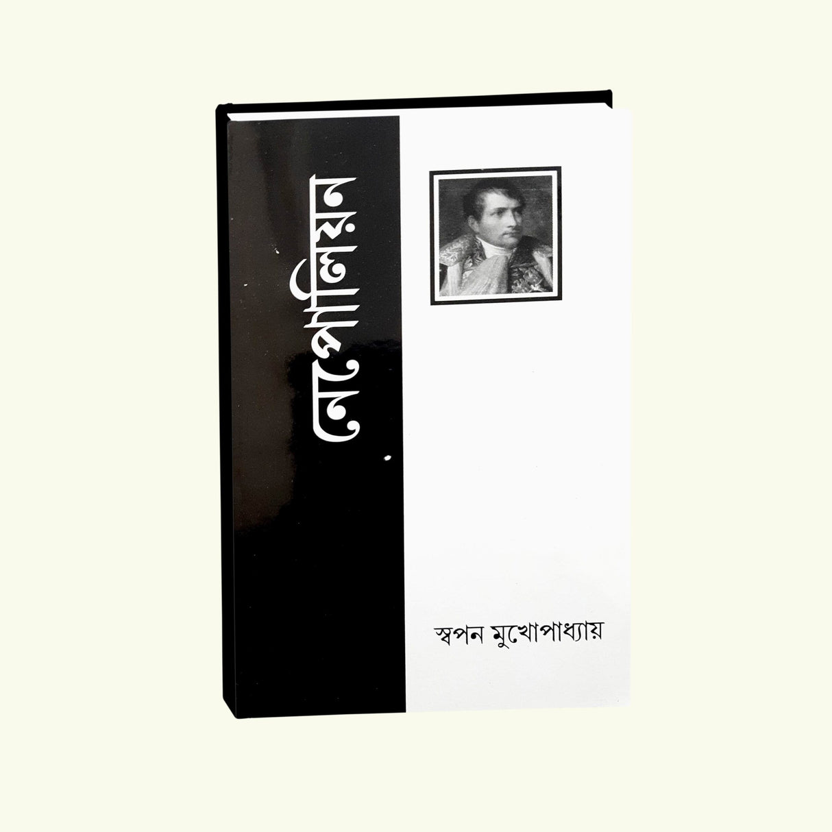 Napoleon (Bengali Version)