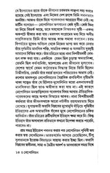 Napoleon (Bengali Version)