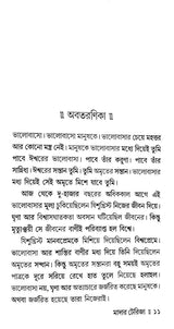 Mother Teresa (Bengali Version)