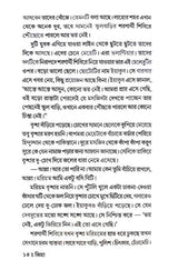 Mohammed Ali Jinnah (Bengali Version)