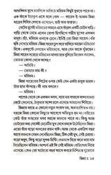 Mohammed Ali Jinnah (Bengali Version)