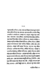 Peary Chand Mitra (Bengali Version)