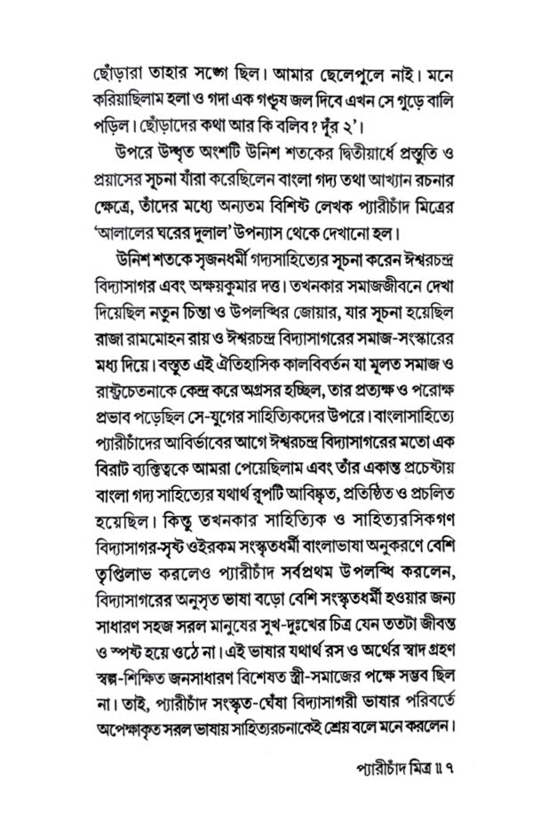 Peary Chand Mitra (Bengali Version)