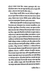 Peary Chand Mitra (Bengali Version)