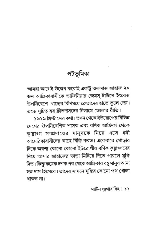 Martin Luthar King Junior (Bengali Version)