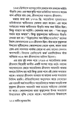 Martin Luthar King Junior (Bengali Version)