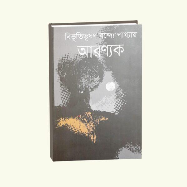 Aranyak (Bengali Version)