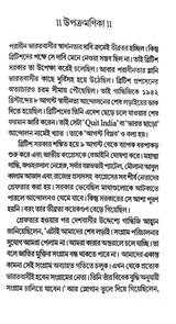 Matangini Hazra (Bengali Version)