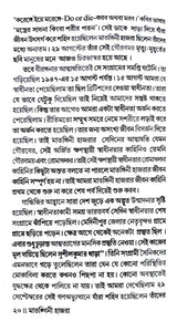 Matangini Hazra (Bengali Version)