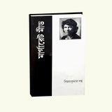 Margaret Mead (Bengali Version)