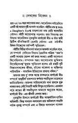 Margaret Mead (Bengali Version)