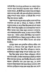 Margaret Mead (Bengali Version)